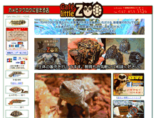 Tablet Screenshot of little-zoo.jp